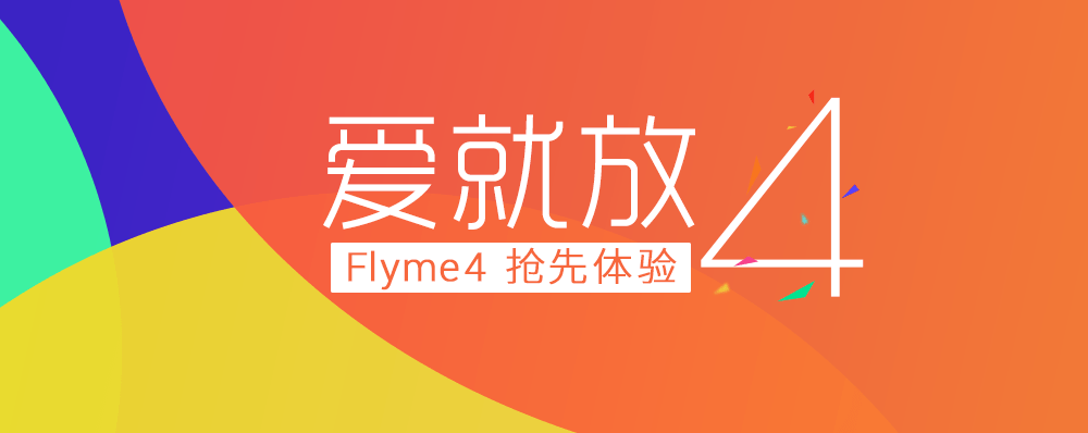 mx4̼Flyme OS 4.5.3.1A ٷ°