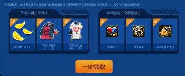 QQ飞车贺魂之猎手公测