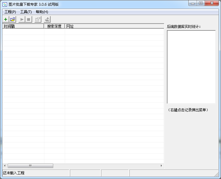 图片批量下载专家下载3.0.6 最新免费版