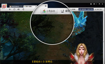 新浪页游助手小号多开