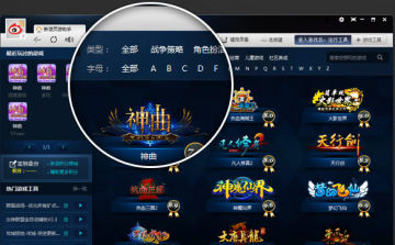 新浪页游助手页游大全