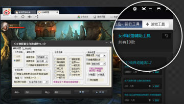新浪页游助手页游辅助