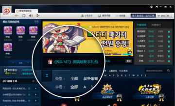 新浪页游助手游戏特权礼包