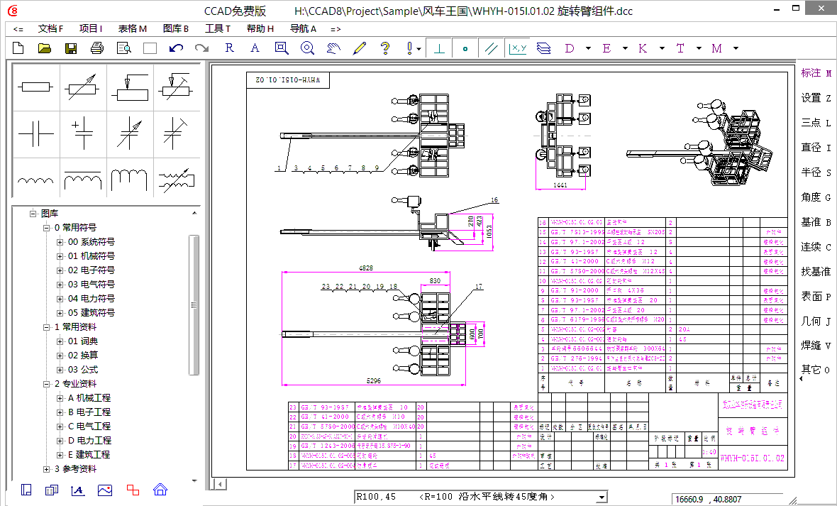 CCADѰ8.3 ٷ