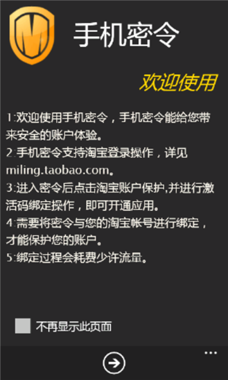 ֻwp1.8.0.3 ٷ