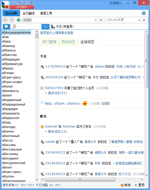 ǧڴʰv2.9.2 ٷ