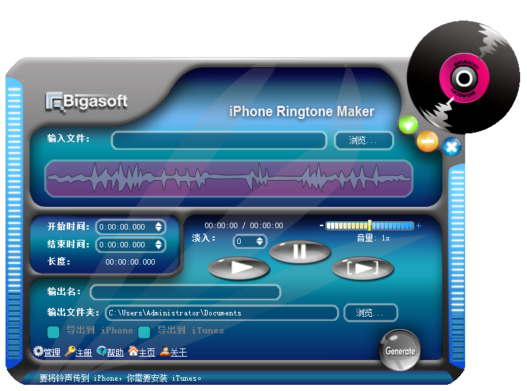 Bigasoft iPhone Ringtone Maker1.8.5.4777 ƽ