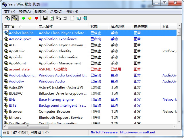 ServiWin1.66 ɫ