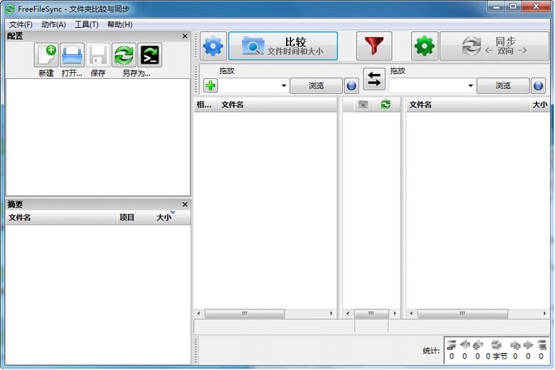 FreeFileSync İ7.5 ɫѰ