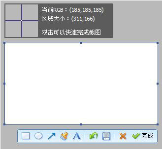 腾讯QQ截图软件4.6.2051.400 独立版