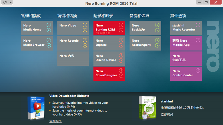 Nero Burning ROM 2016v19.0.00400 ƽ