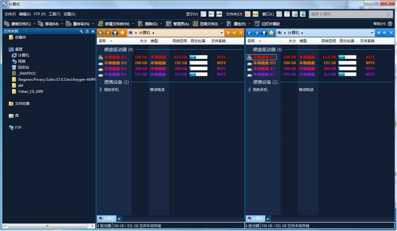 文件管理软件 Directory Opus Pro11.17 绿色版