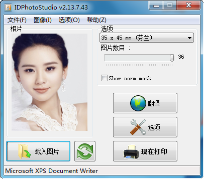 ID Photo Studio ɫ2.13.7.43 °