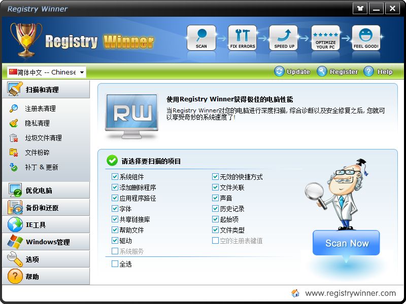 Registry Winner破解版6.9.11.6 绿色版