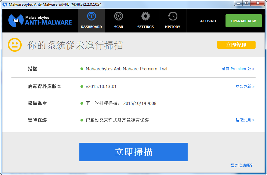 Malwarebytes Anti-Malware2.2.0.10 ƽ