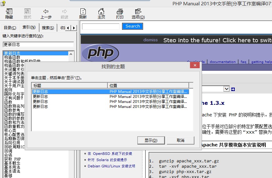 phpnewtp下载7.3.9 最新版