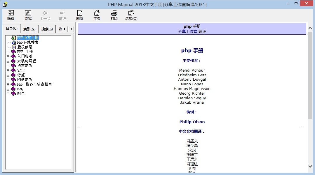 PHP Manualֲ2013 İ
