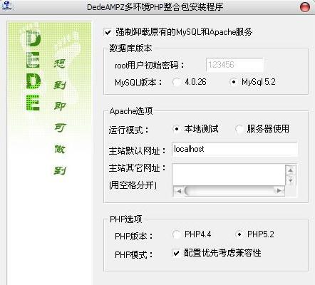 phpɻDedeAMPZ1.0 
