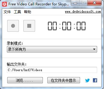 Free Video Call Recorder for Skype1.2.28.713 İ