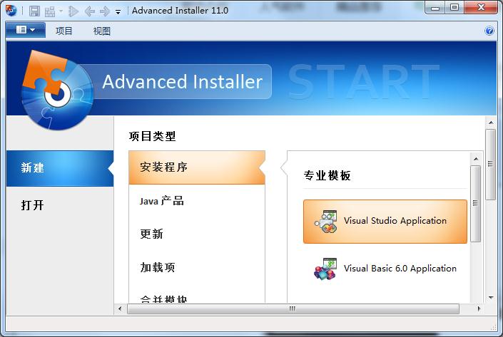 װAdvanced Installer11.0 