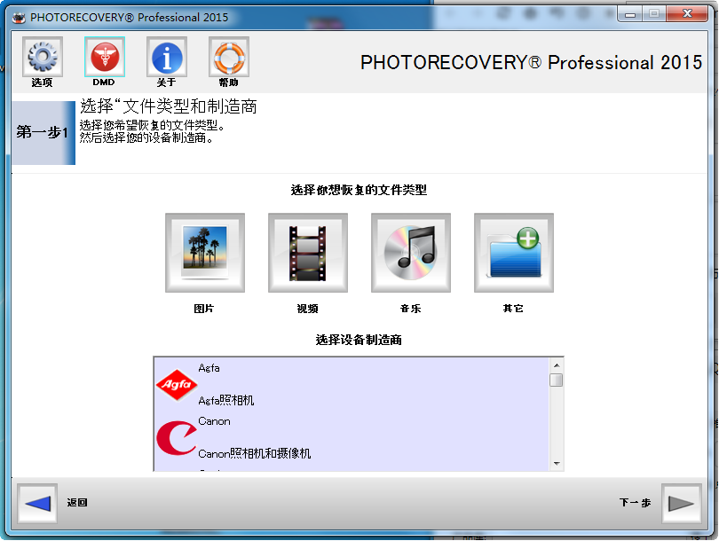 PHOTORECOVERY 2015 Pro5.1.2.4 ƽ