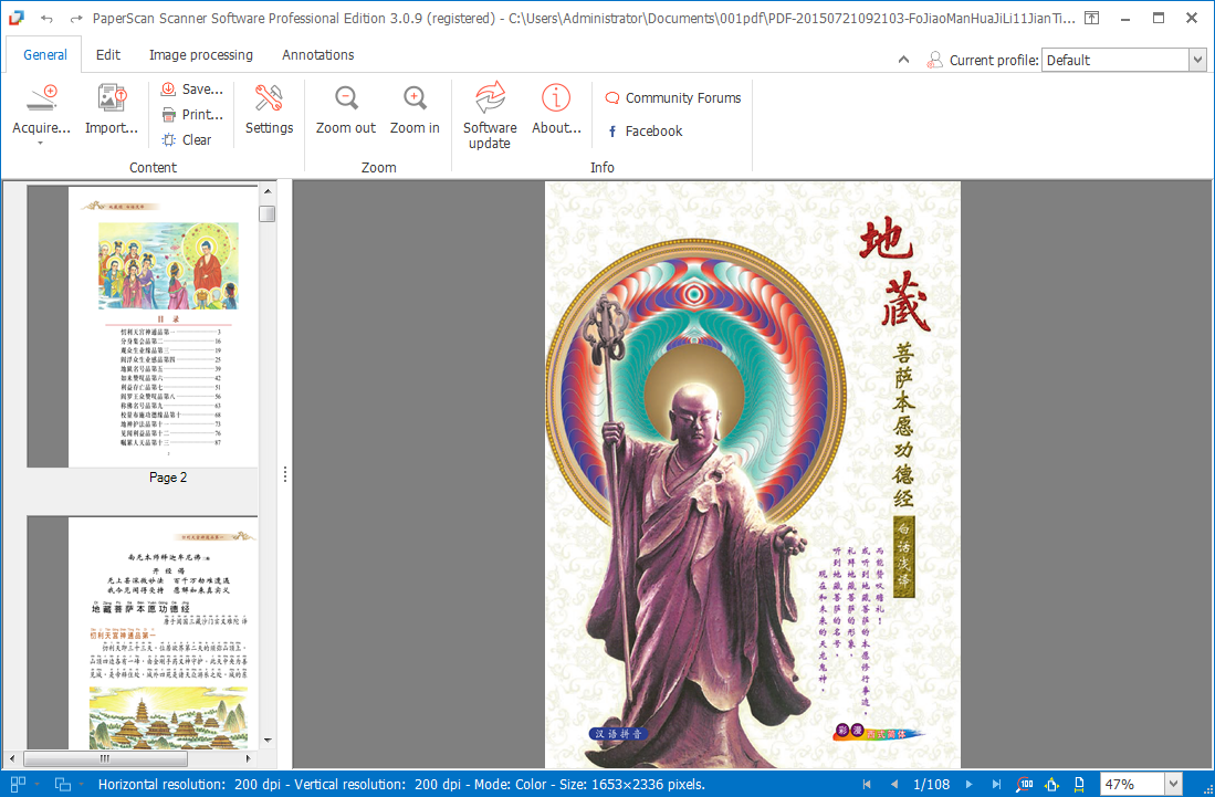 ORPALIS PaperScan Professional Edition3.0.9 破解版