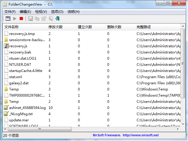 FolderChangesView1.82 绿色版