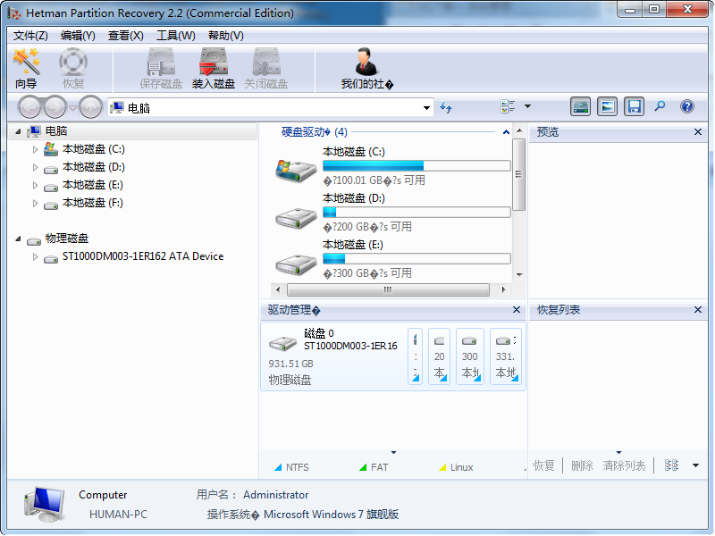 ָHetman Partition Recovery2.2 ƽ