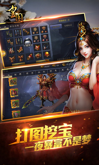 皇图手游电脑版下载1.03 PC最新版