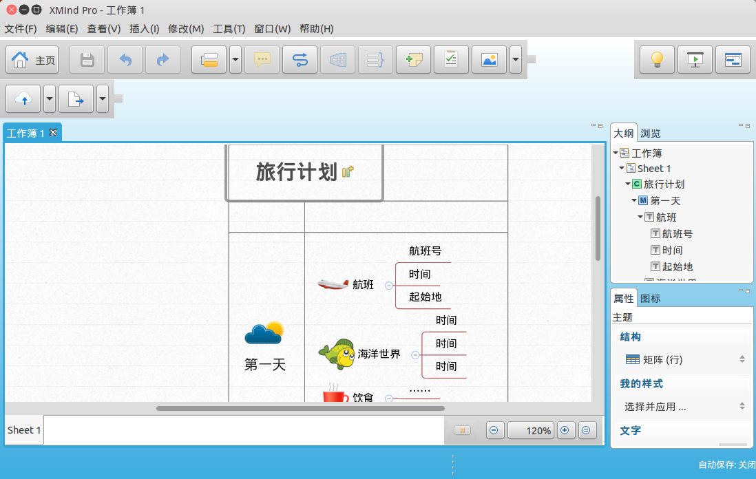 XMind Pro 7 for Macbeta2ٷѰ