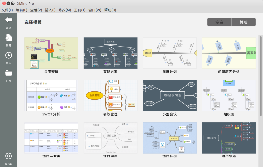 XMind Pro 7 for Macbeta2ٷѰ