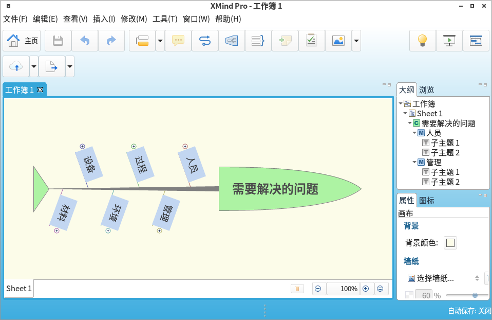 XMind Pro 7 Linux+debbeta2ٷѰ