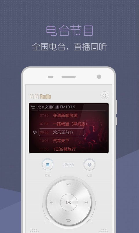   Radio׿dv1.0.3 ׿