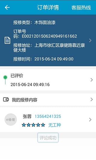 E޸appv1.1.826 ׿