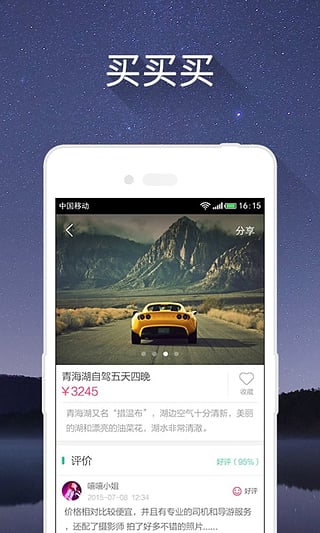 捡人网App下载v4.9.60 安卓版