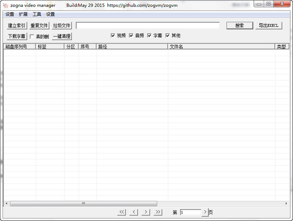 视频管理软件Zogna Video Manager1.20 绿色版