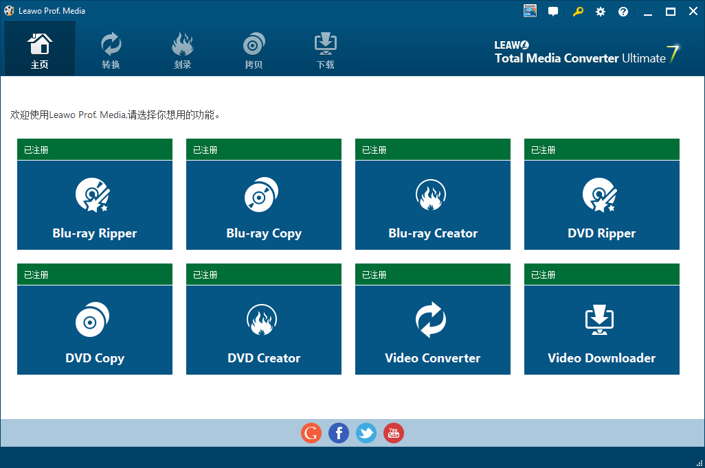 Leawo Total Media Converter Ultimate7.4.0.0 ƽ