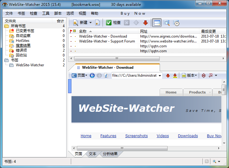 Website Watcher 2015最新版15.4 安装版