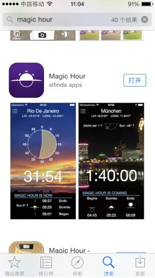 magichour appv1.3.2 °