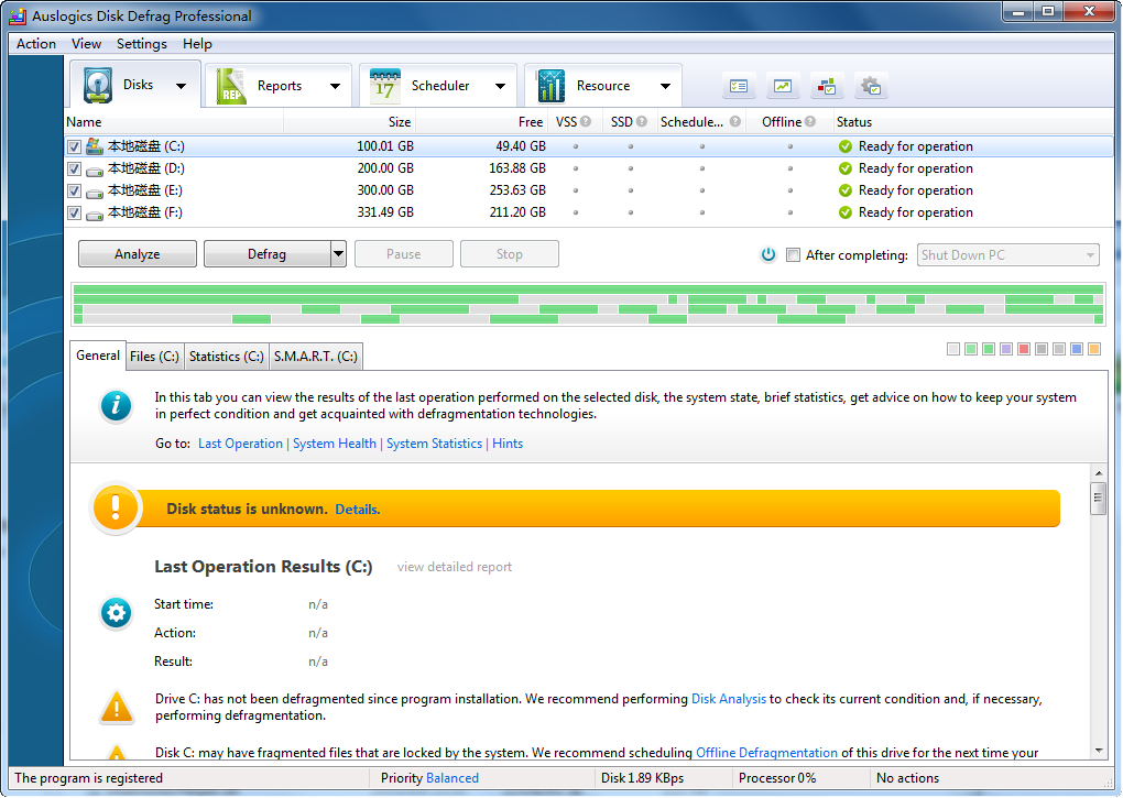 Auslogics Disk Defrag Professional4.7.0.0 破解版