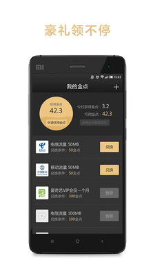 点视成金软件下载v1.1.1 安卓版