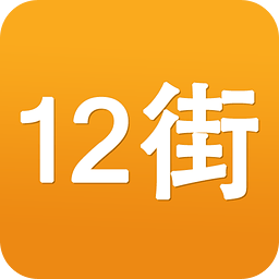 12街外送安卓版下载v1.1.1