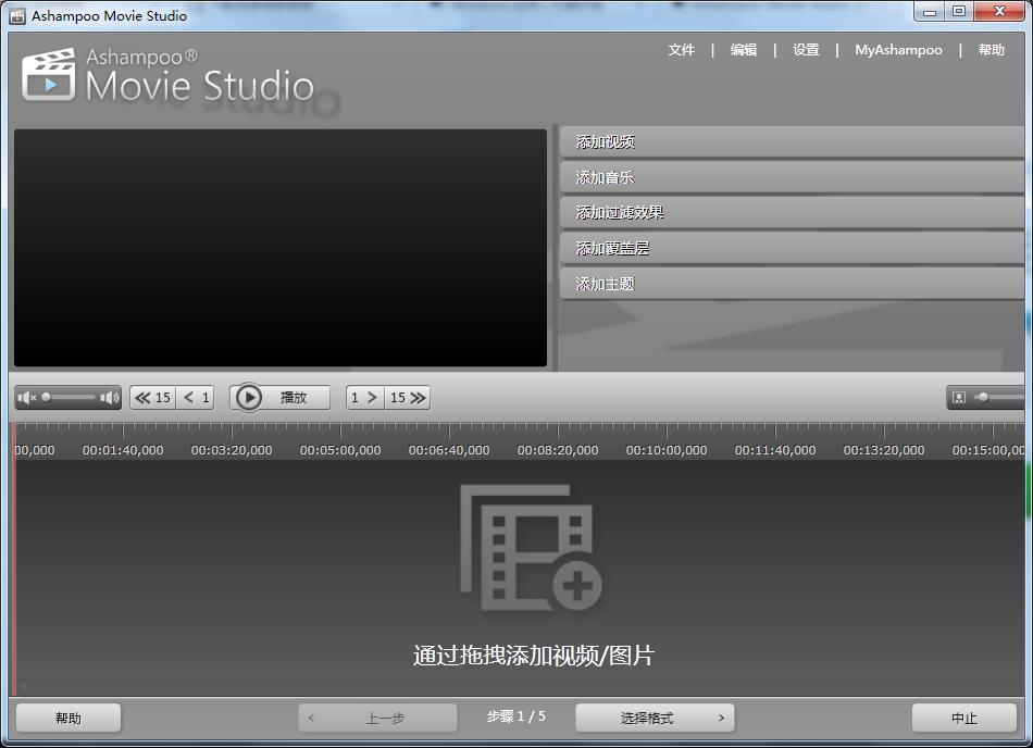 Ashampoo Movie Studio2.0.5.7 ٷ