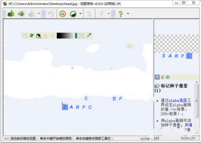 抠图画板0.6.0 绿色版