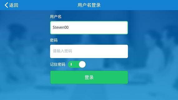 好视通手机客户端v3.9.4 安卓版