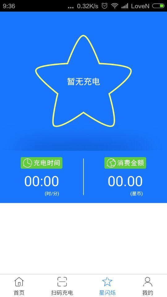 聚电桩app下载v2.1.1 安卓版