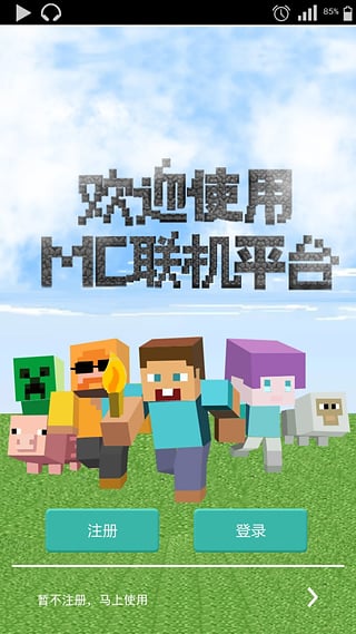 MCƽֻ̨2.0.5 °