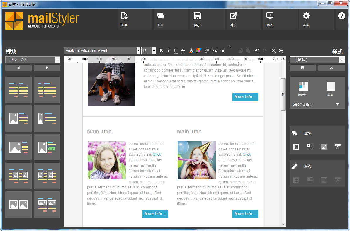 Newsletter Creator Proʦ1.3.3.0 ƽ