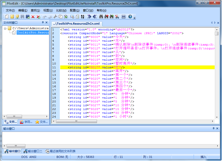 文本编辑器PilotEdit9.0 绿色破解版