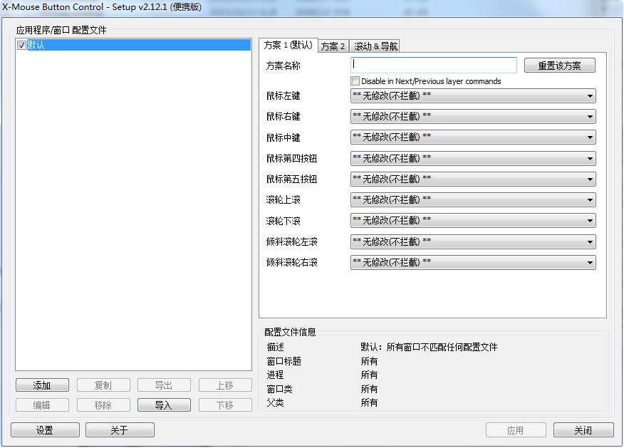 X-Mouse Button Control2.12.1 Gɫ